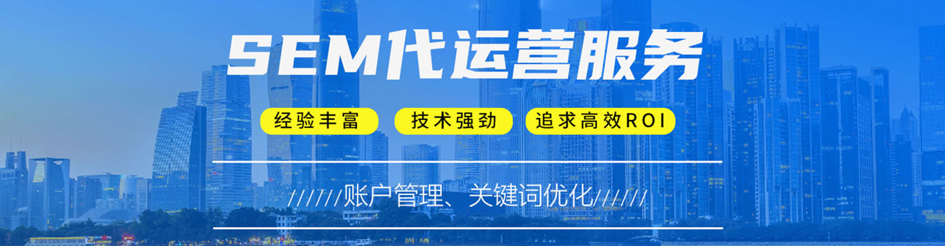 山阴竞价推广