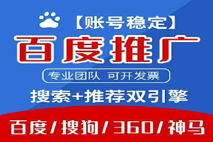 百度推广公司助力旅游行业实现精准营销